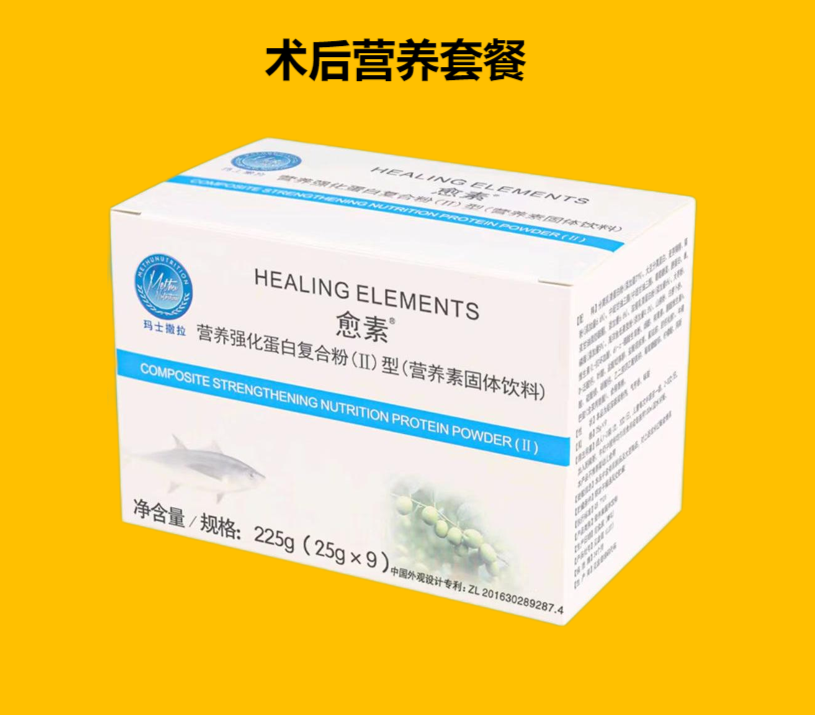术后营养套餐-愈源2型
